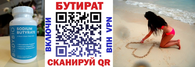 как найти закладки Александровск-Сахалинский БУТИРАТ буратино
