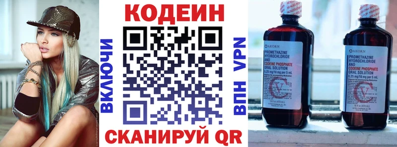 Кодеиновый сироп Lean Purple Drank  Александровск-Сахалинский 