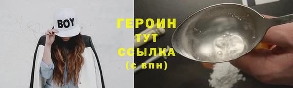 героин Абдулино