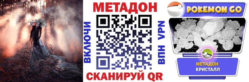 купить   Александровск-Сахалинский  Метадон methadone 